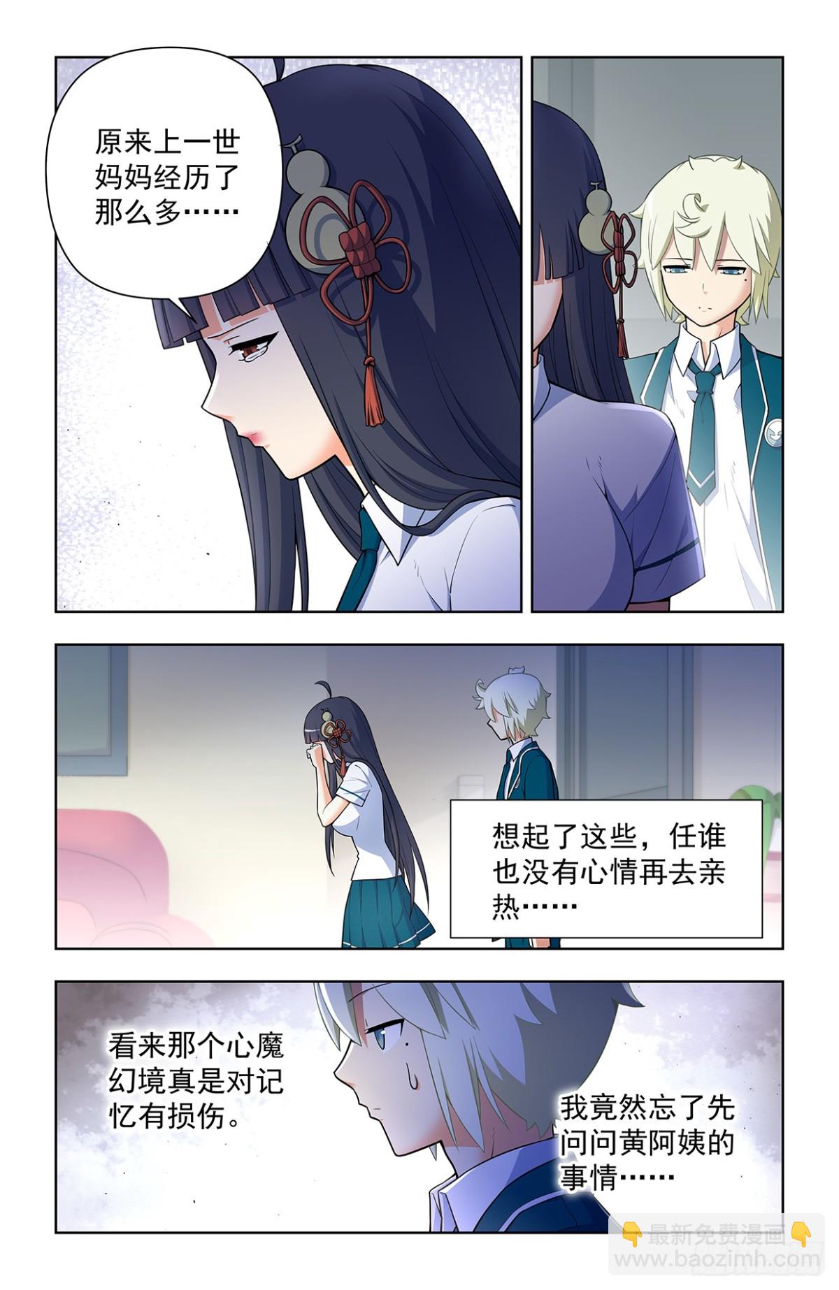 二周目 720，神魂合一5