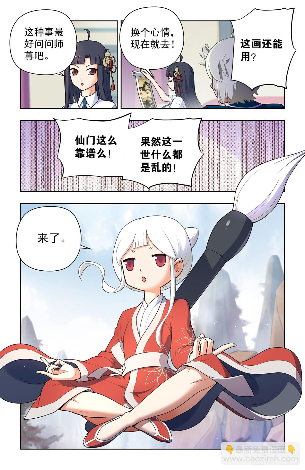 二周目 720，神魂合一7