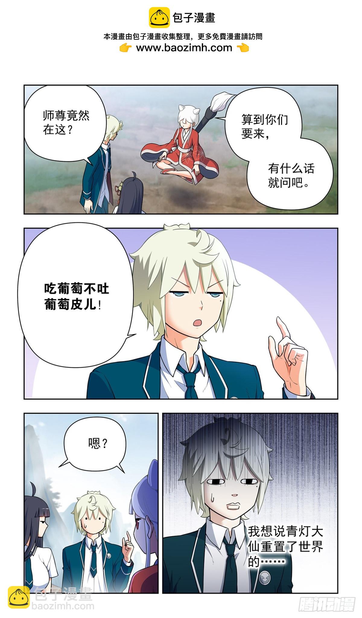 二周目 720，神魂合一8