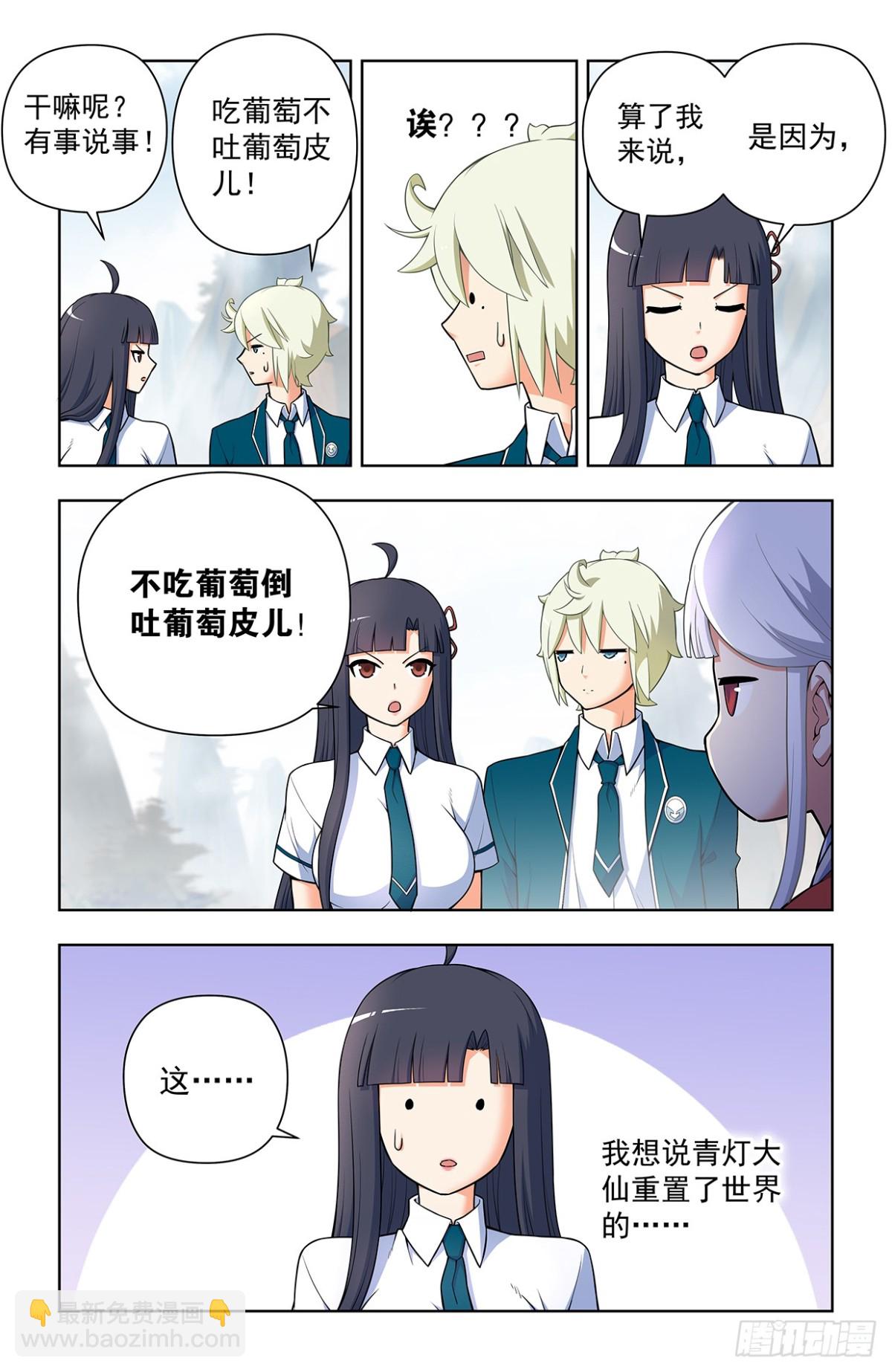 二周目 720，神魂合一9