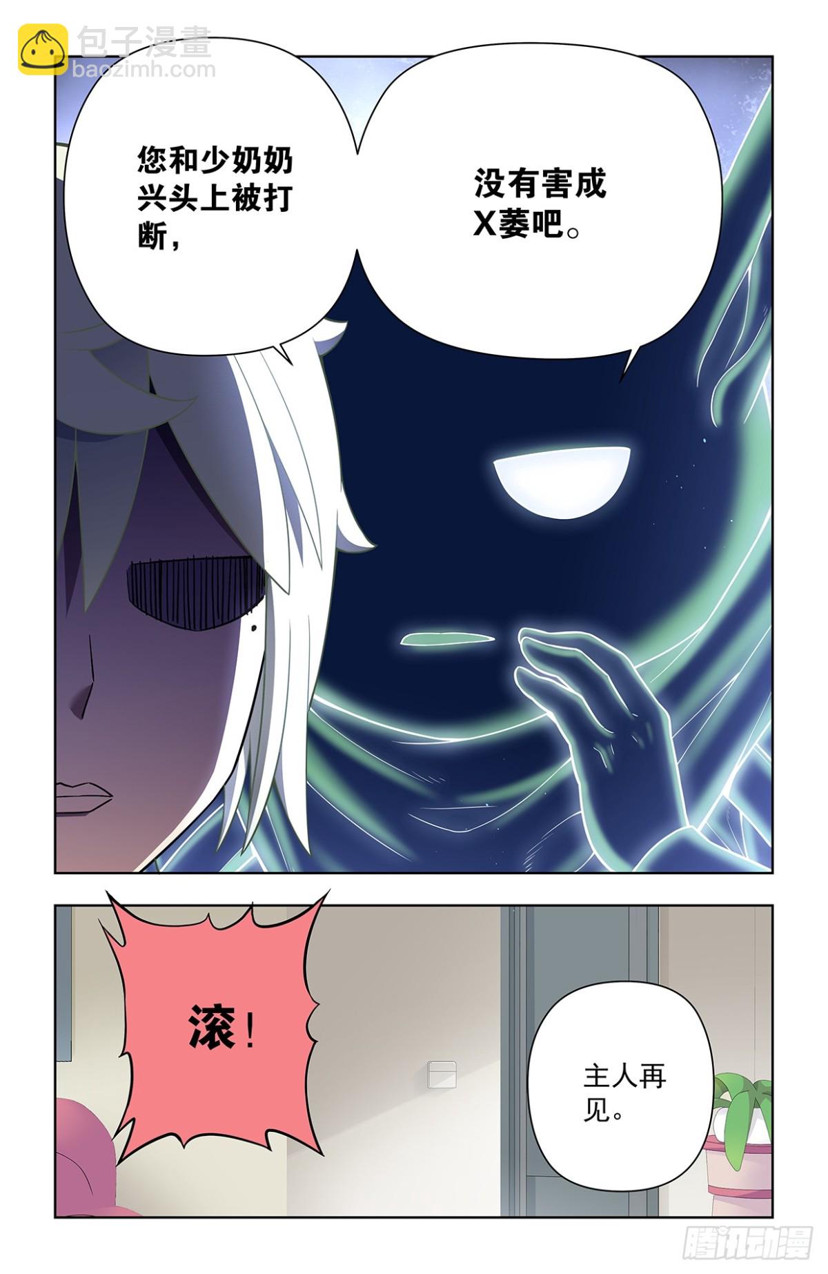 二周目 721，变数14