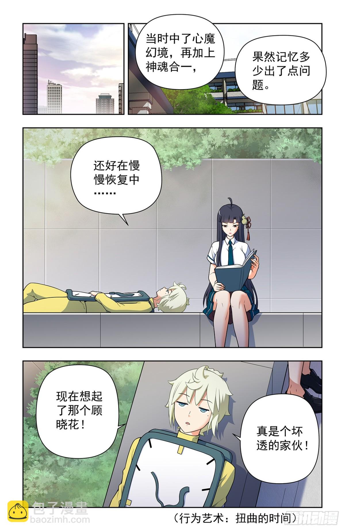 二周目 721，变数15