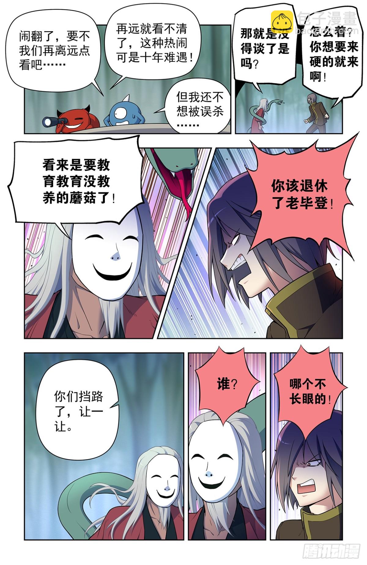 二周目 721，变数2