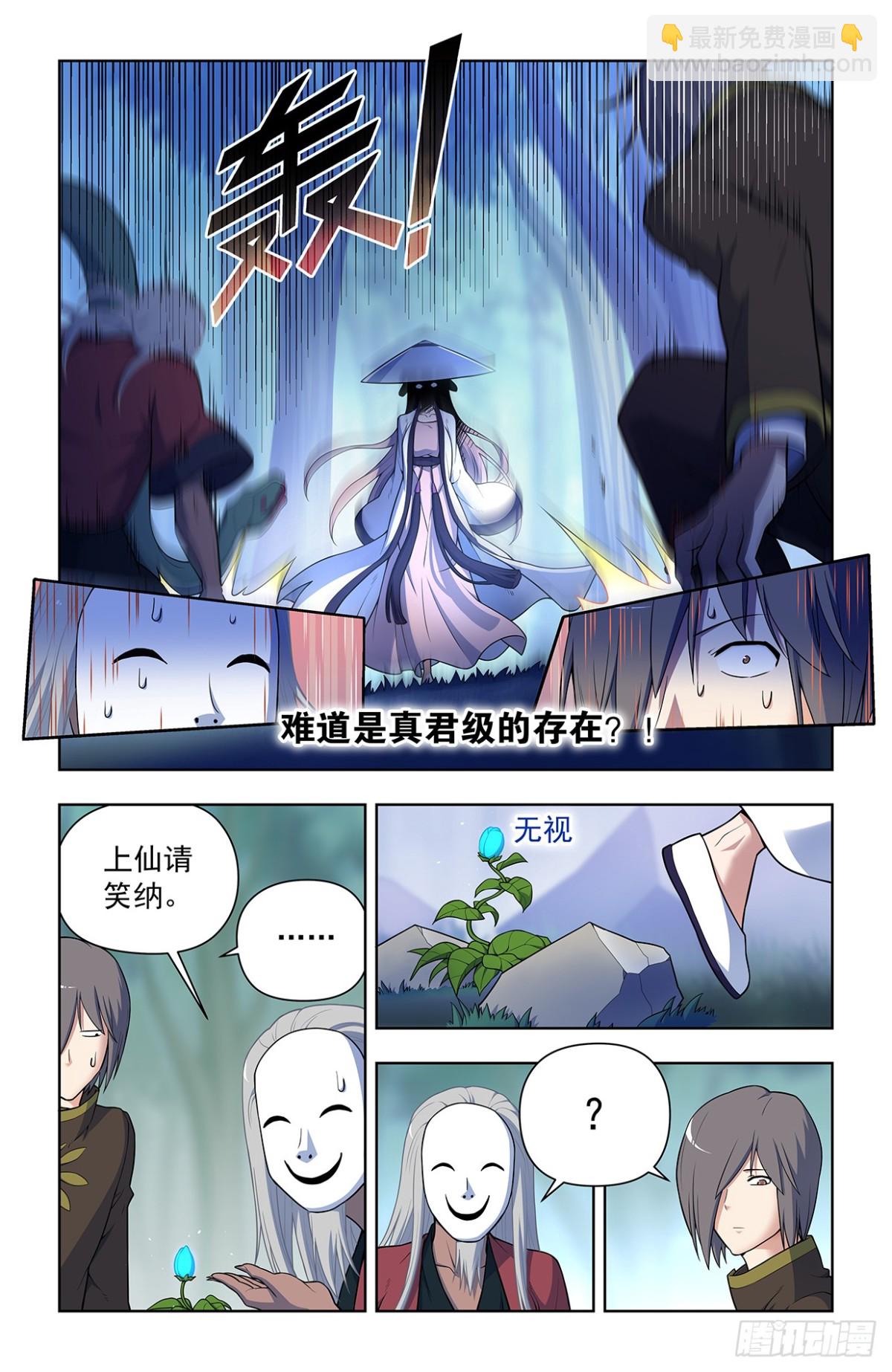 二周目 721，变数5