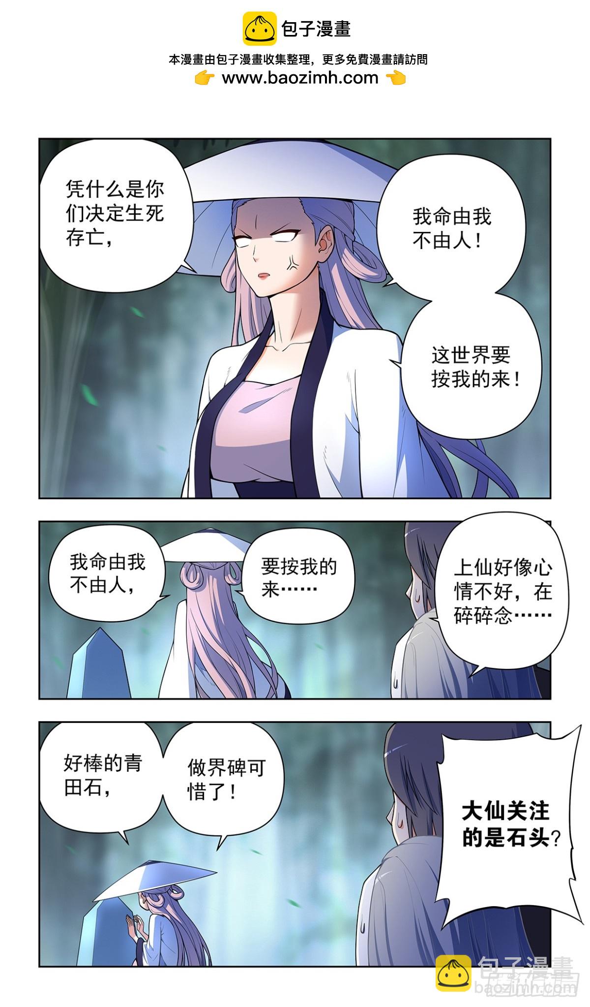 二周目 721，变数6