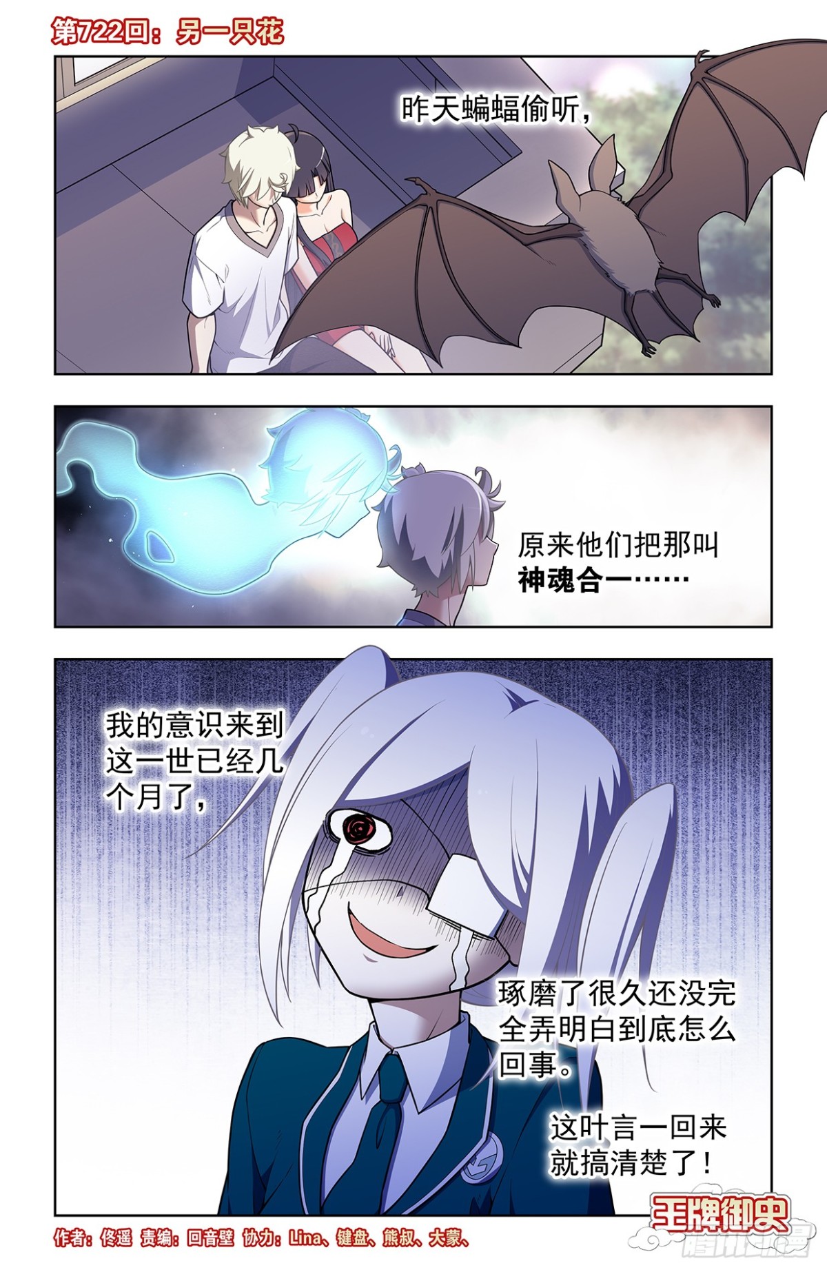 二周目 722，另一只花0
