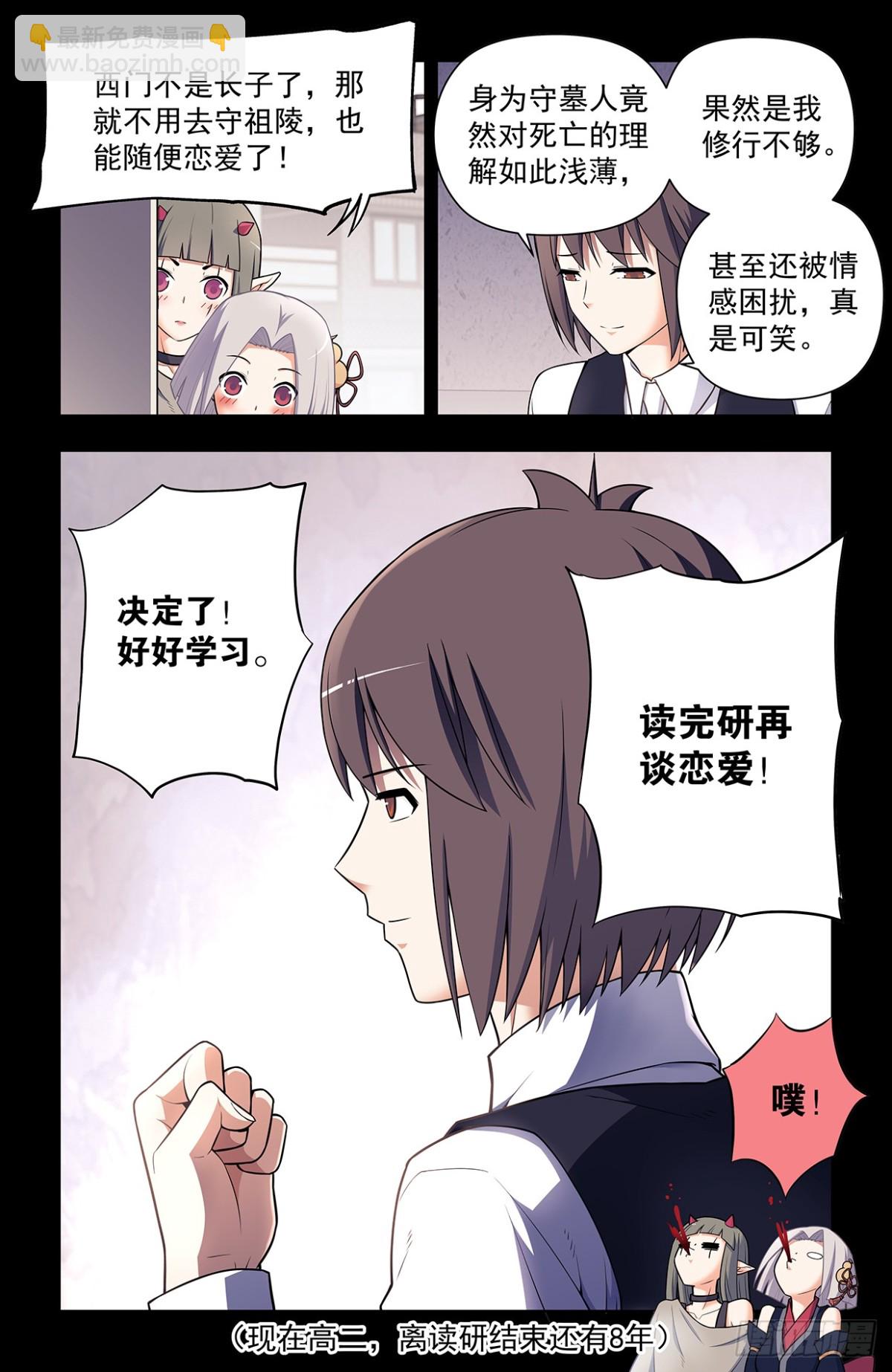 二周目 722，另一只花2