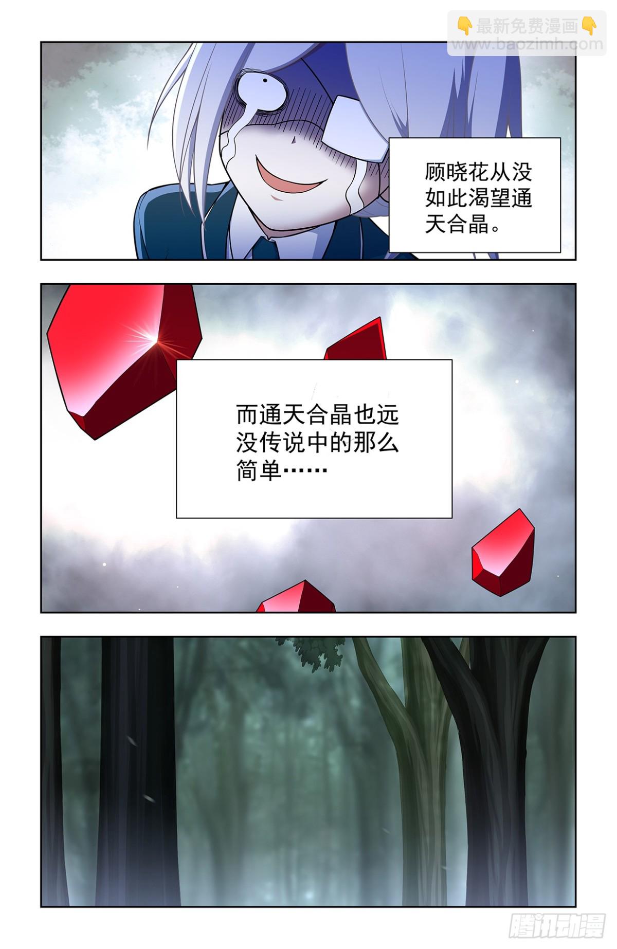 二周目 722，另一只花8