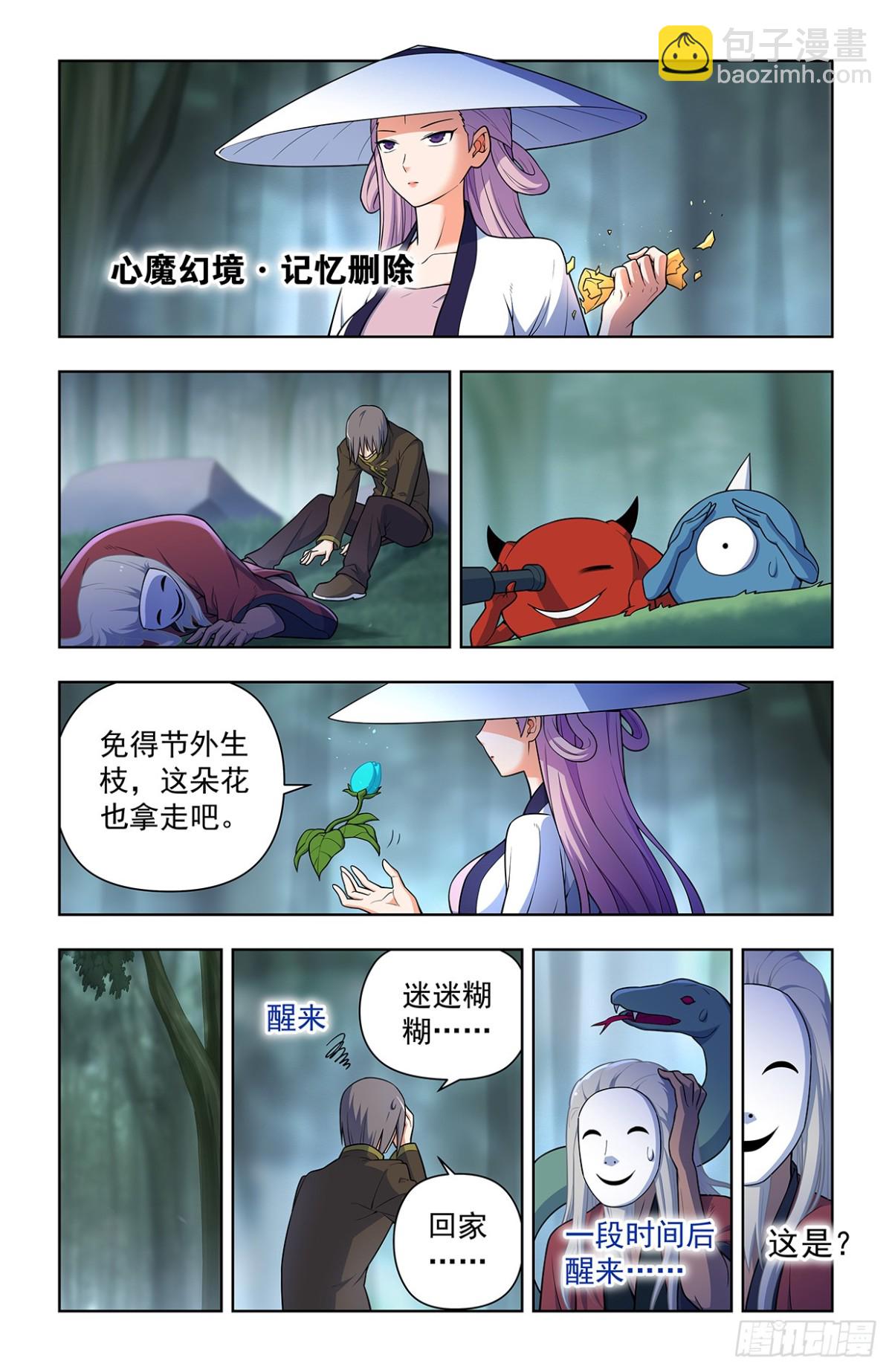 二周目 722，另一只花9