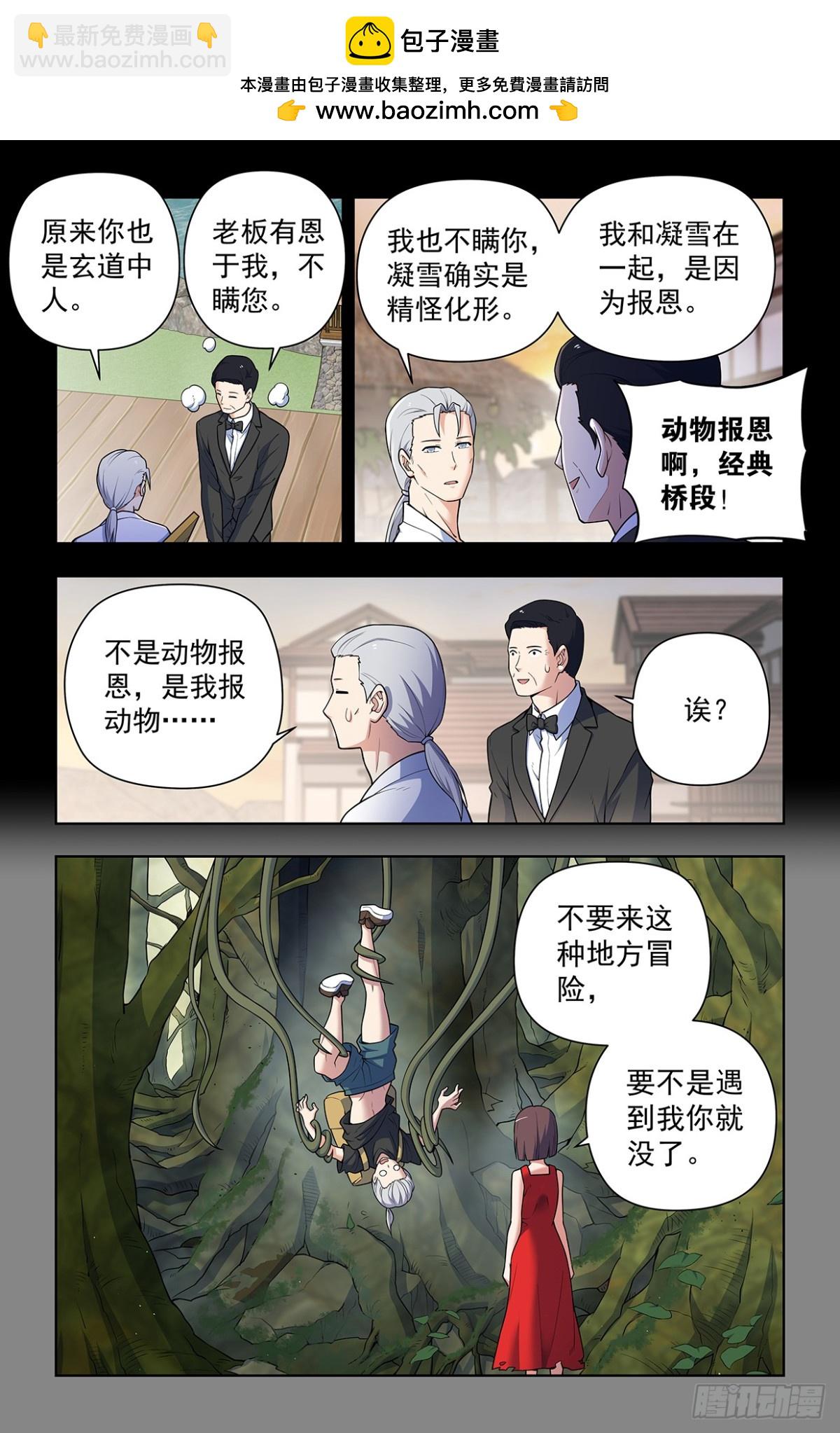 二周目 724，邓氏夫妻1