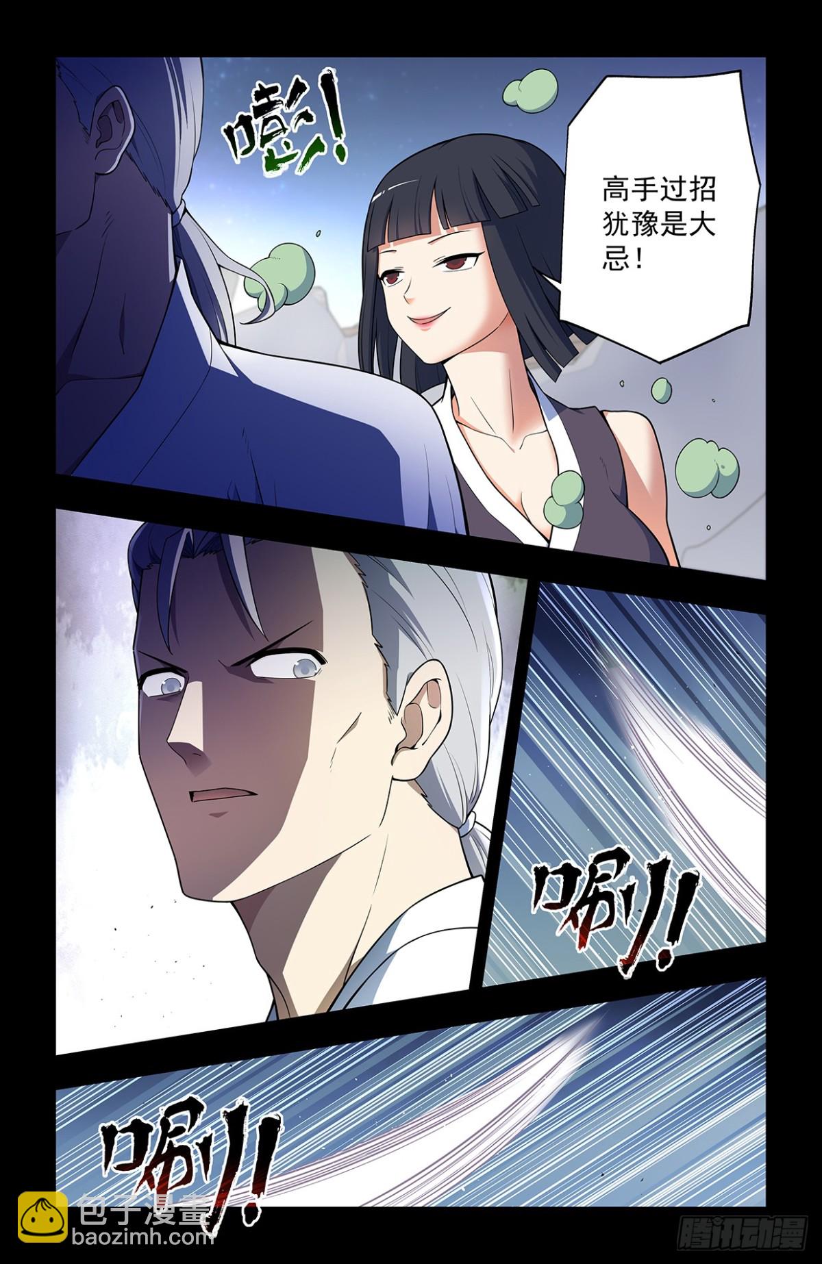 二周目 724，邓氏夫妻11