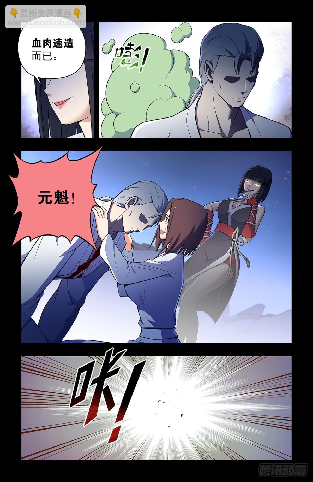 二周目 724，邓氏夫妻14