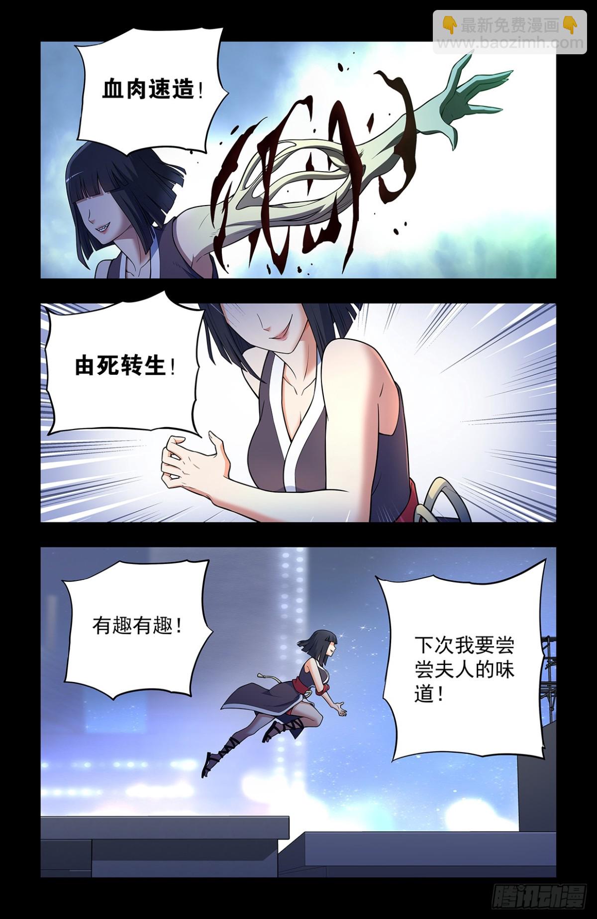 二周目 724，邓氏夫妻17