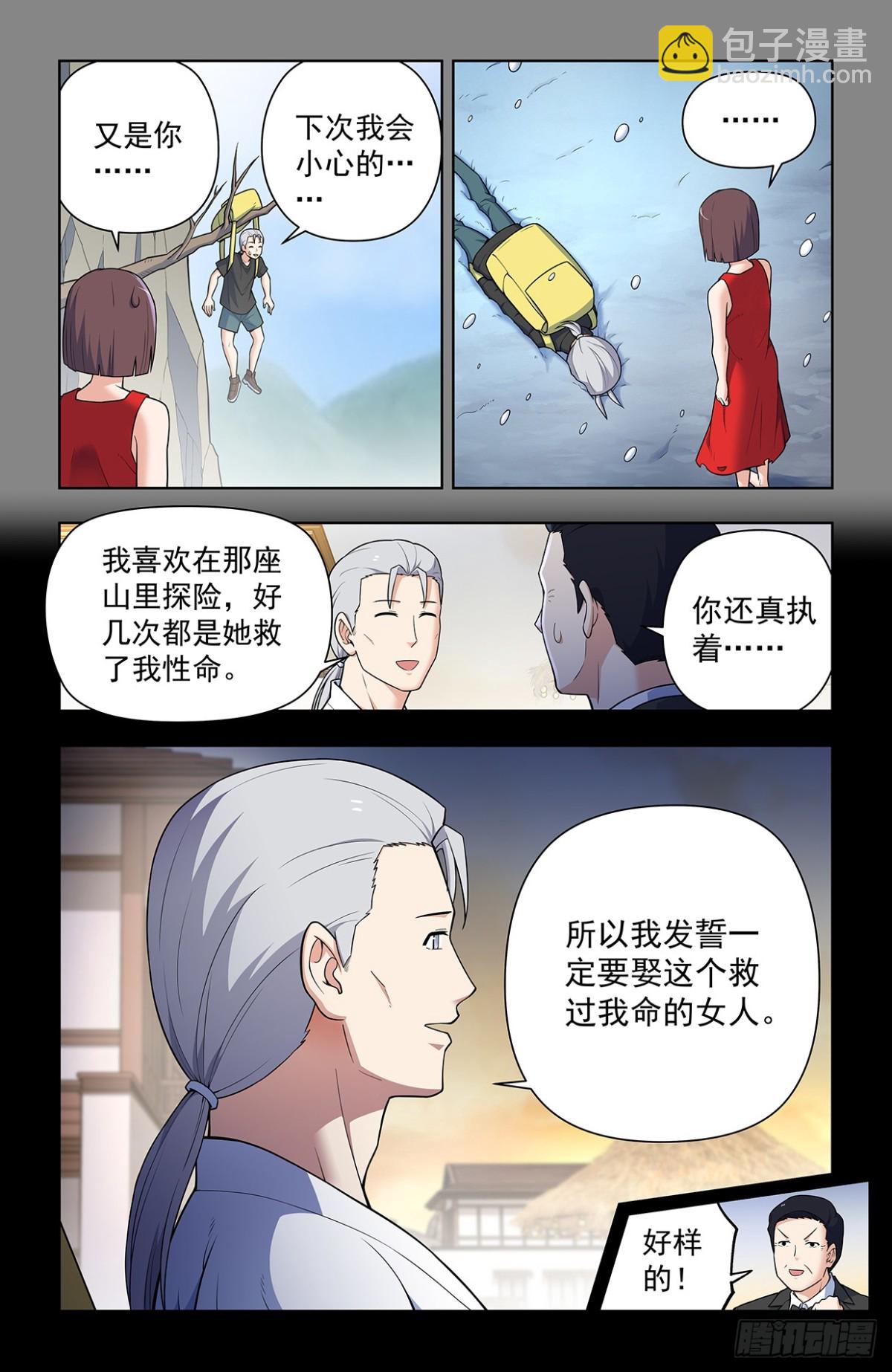二周目 724，邓氏夫妻2