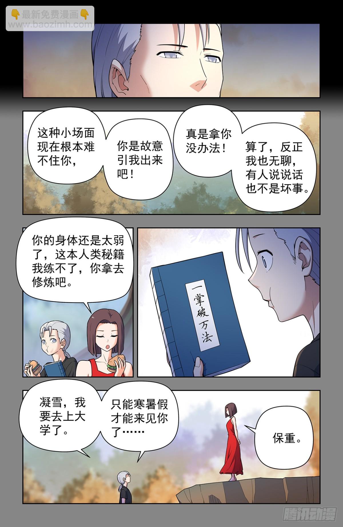 二周目 724，邓氏夫妻3