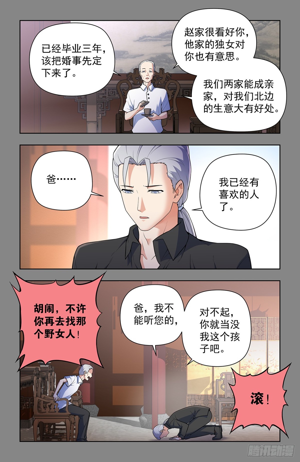二周目 724，邓氏夫妻4