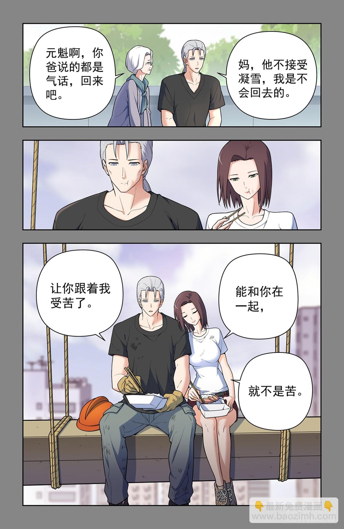二周目 724，邓氏夫妻5