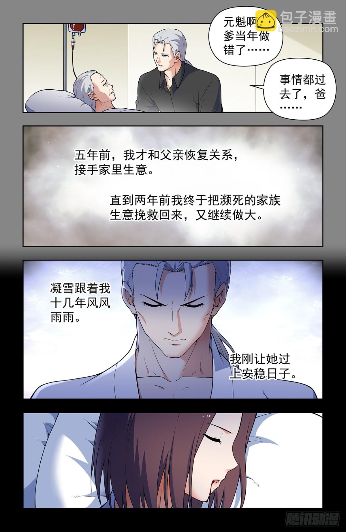 二周目 724，邓氏夫妻6