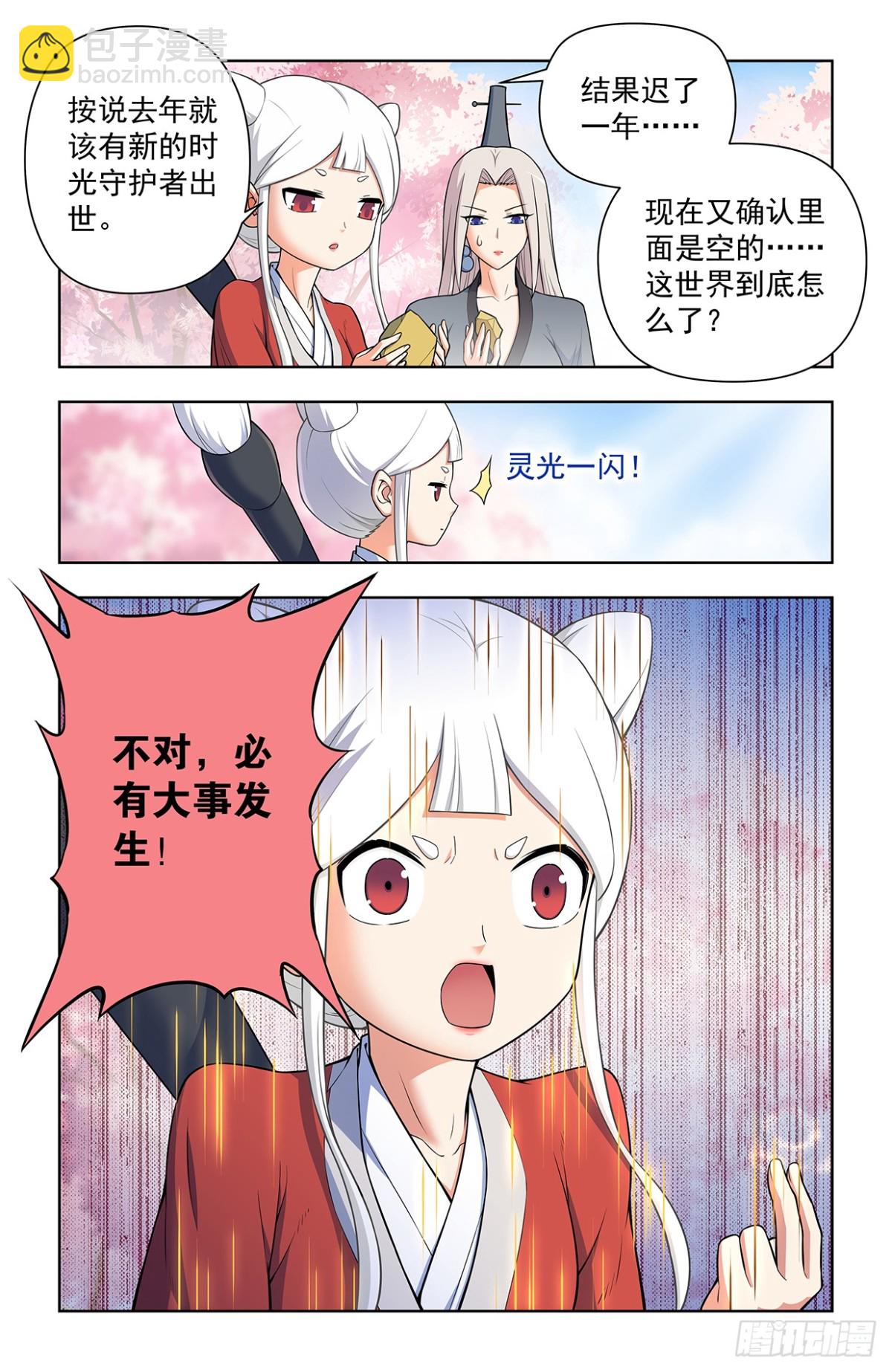 727，时间线18