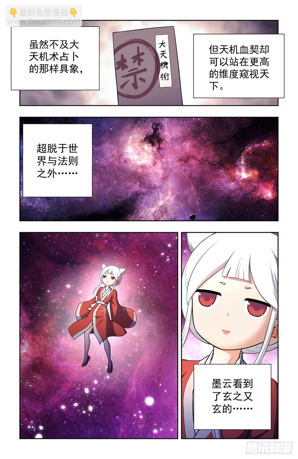 727，时间线20