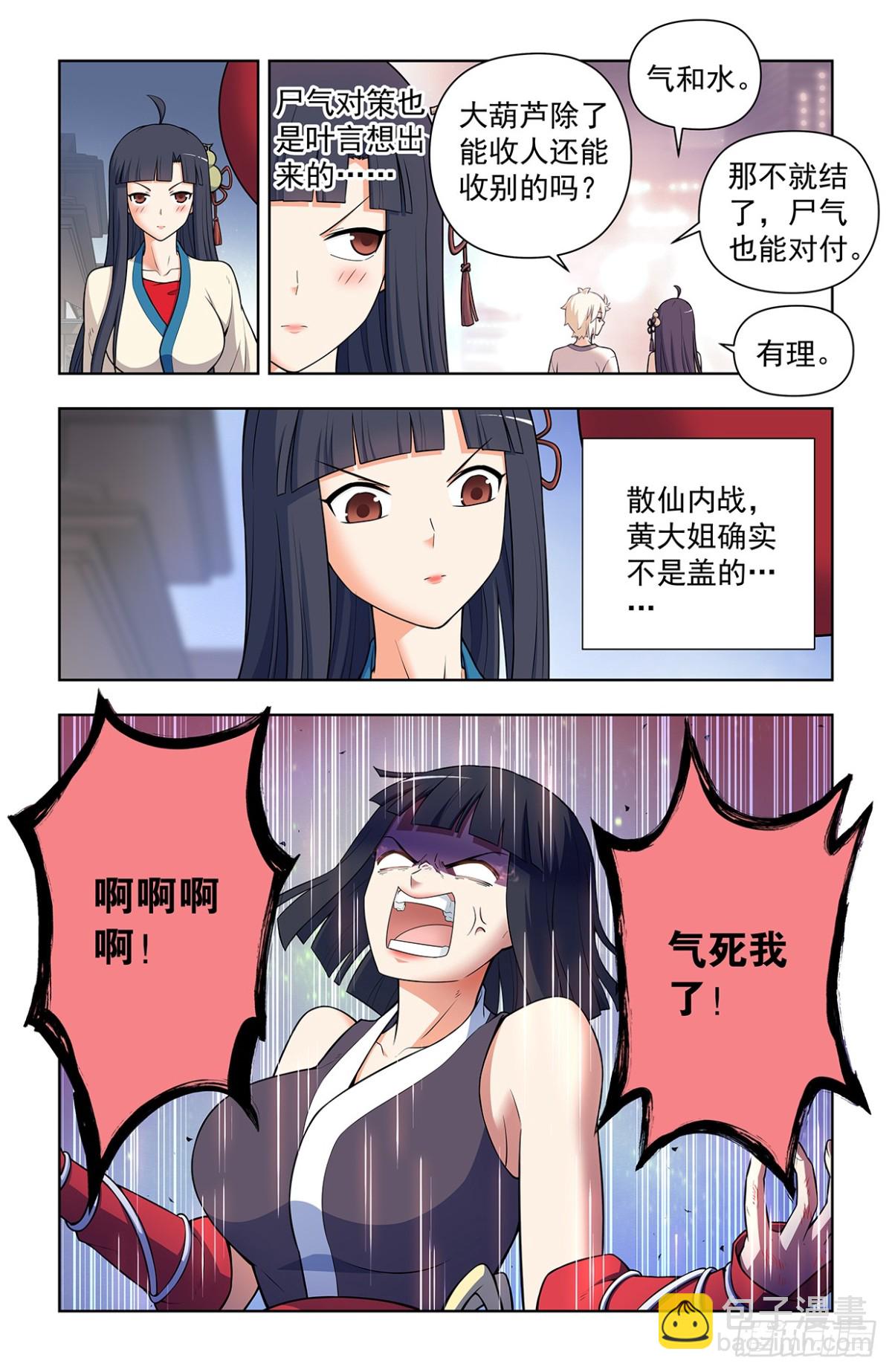 727，时间线8