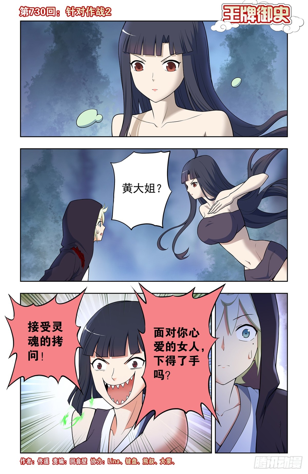 730，针对作战20