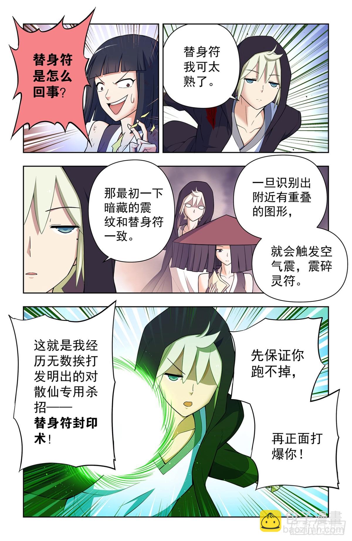 730，针对作战211