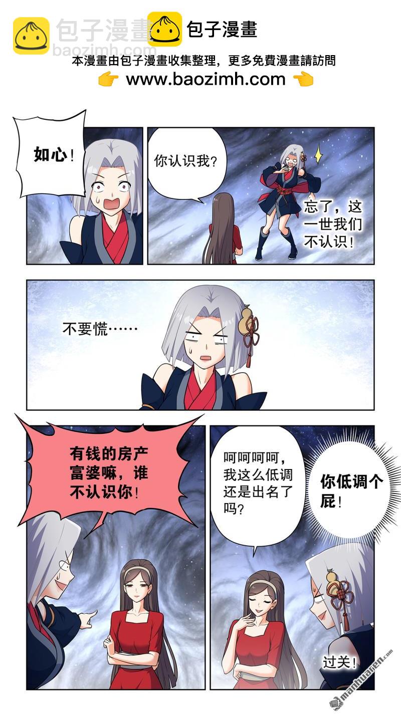 第733回 天命人1