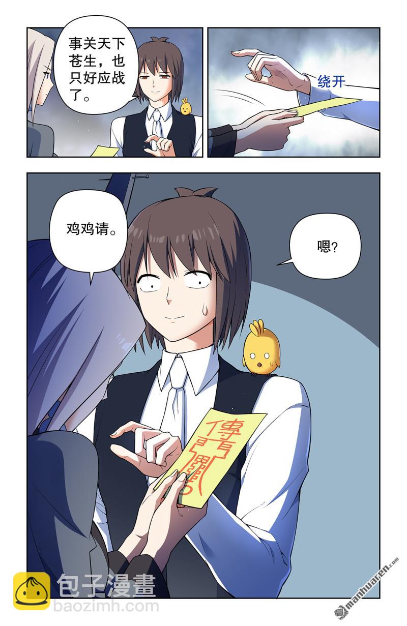 第733回 天命人11