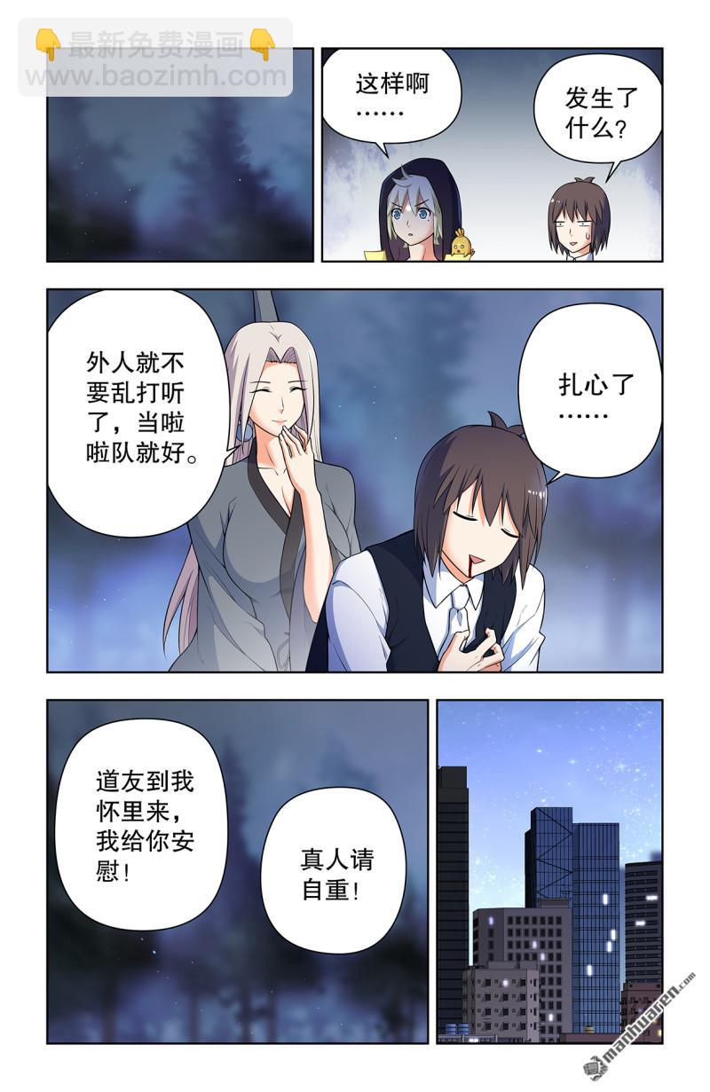 第733回 天命人15