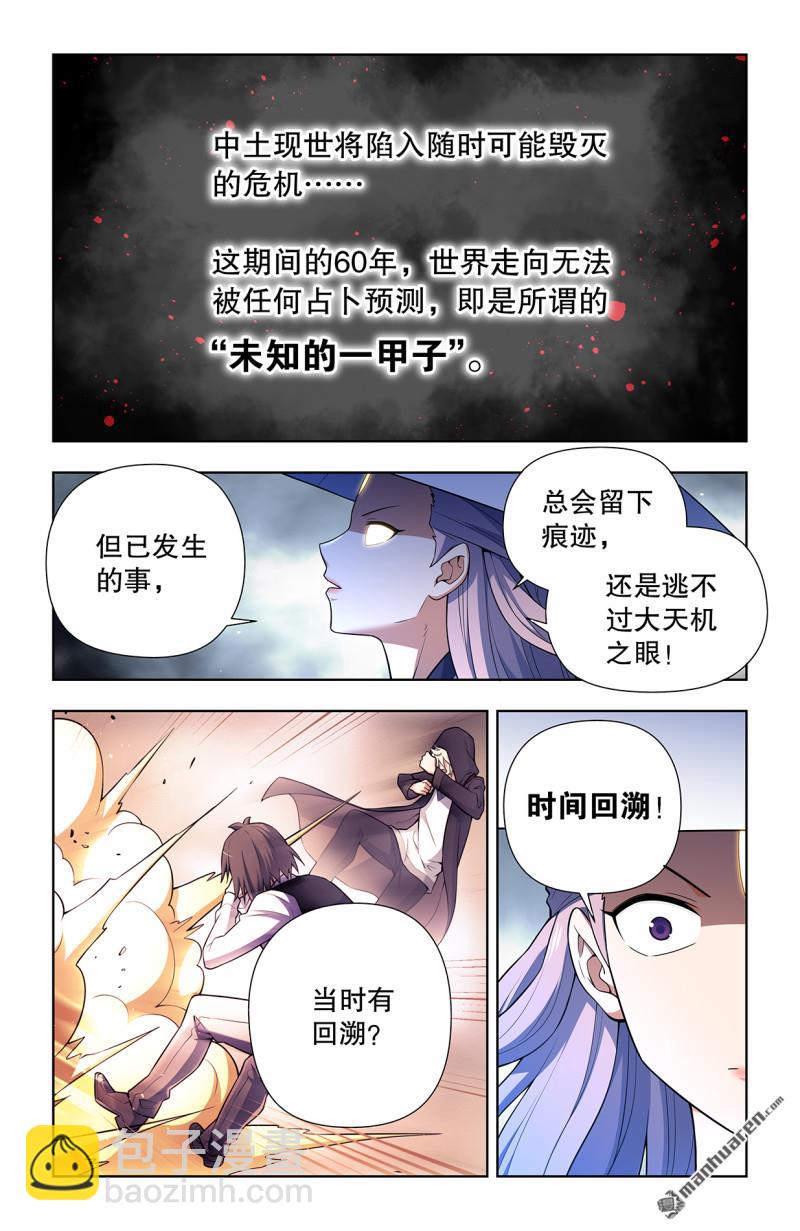 第733回 天命人17
