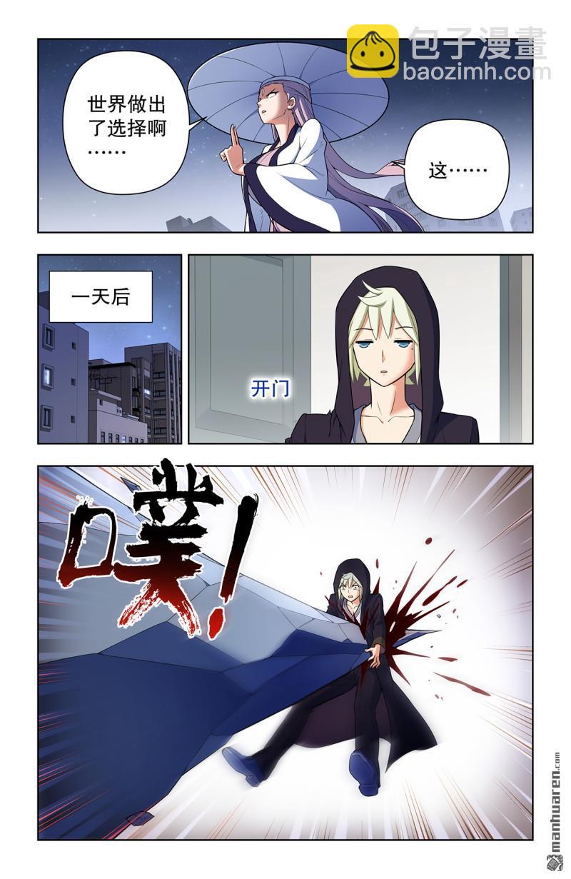 第733回 天命人18