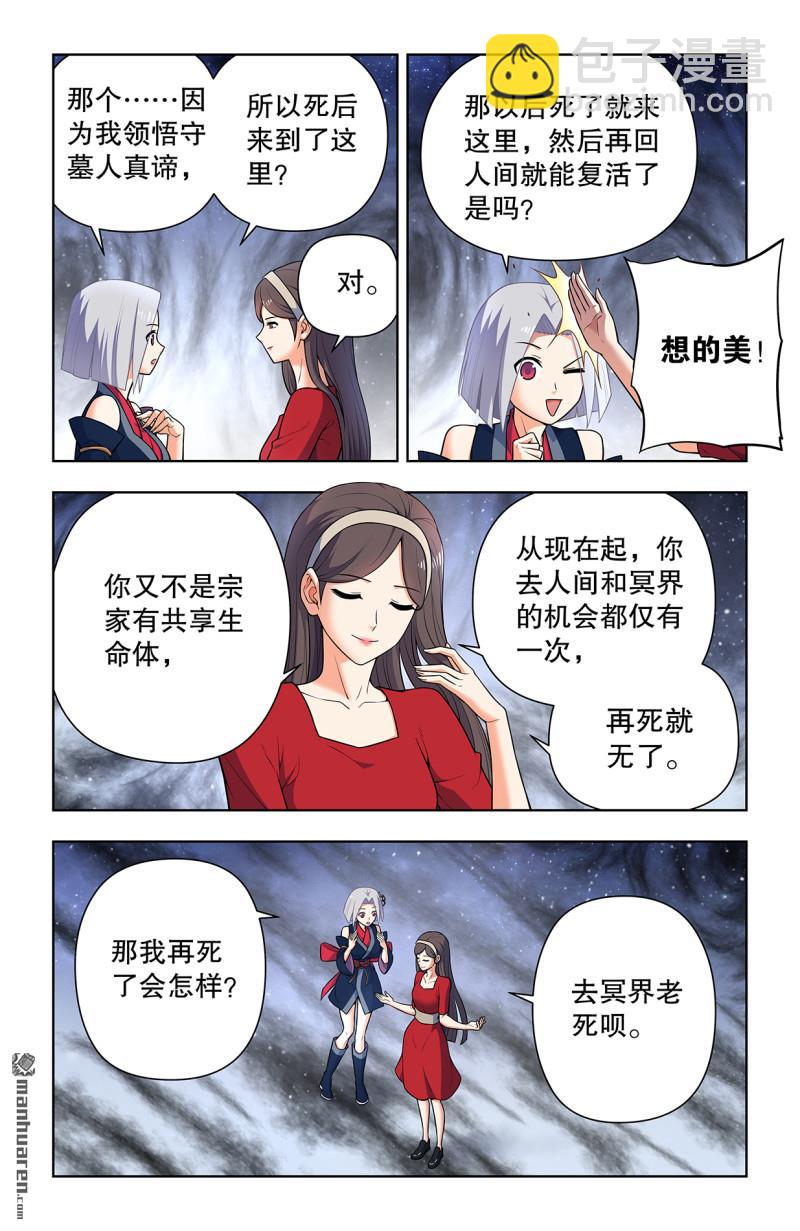第733回 天命人2