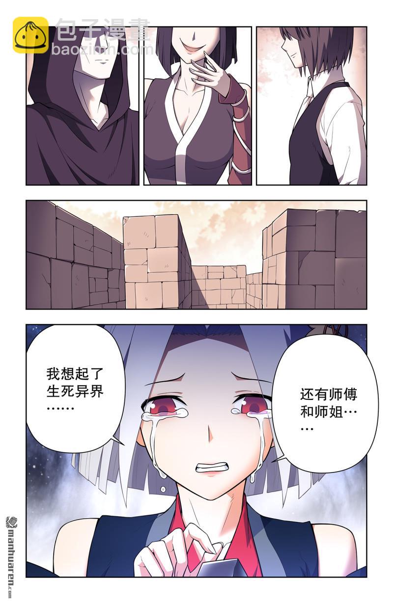 第733回 天命人6