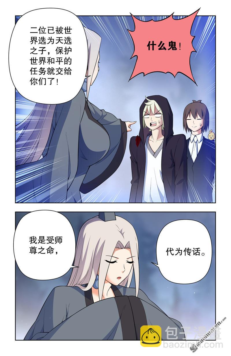 第733回 天命人9