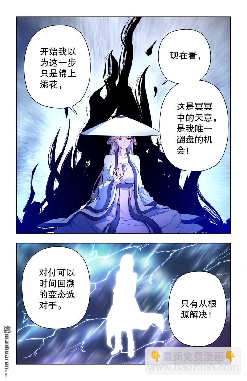 第734回 至关之时10