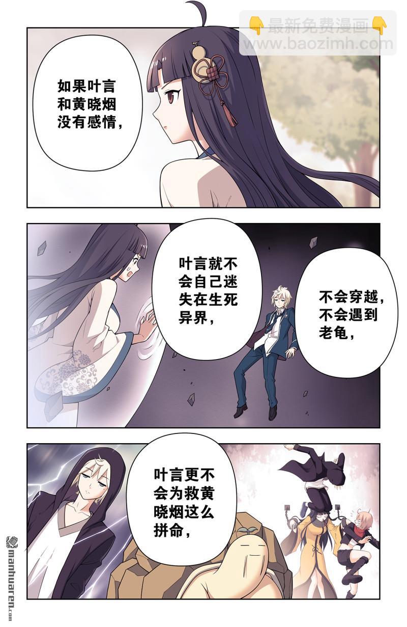 第734回 至关之时11