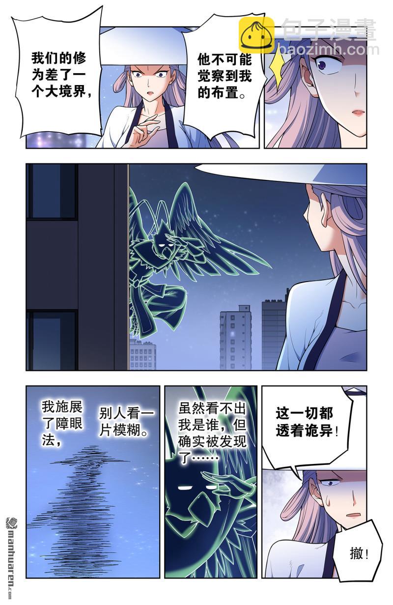 第734回 至关之时3