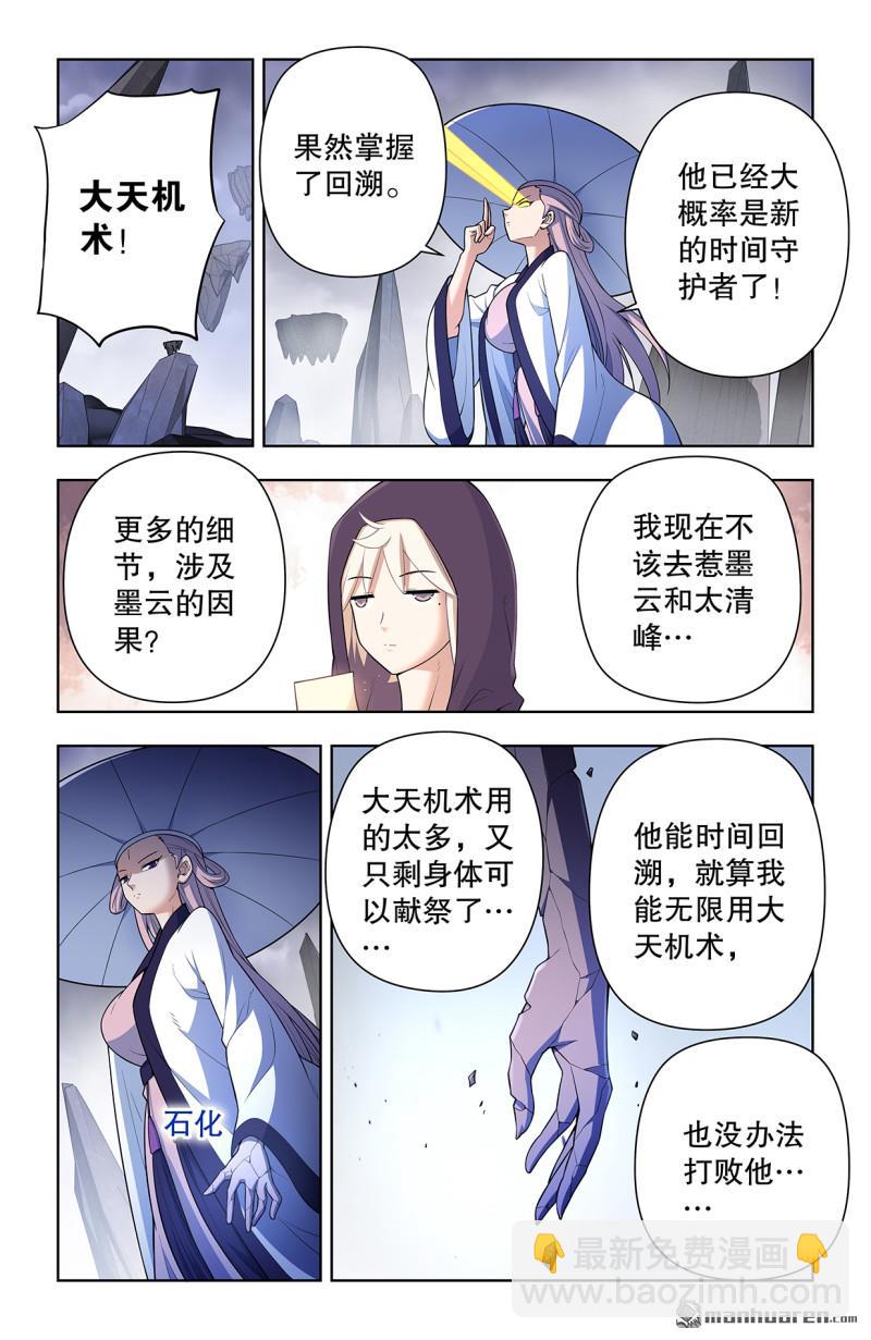 第734回 至关之时4