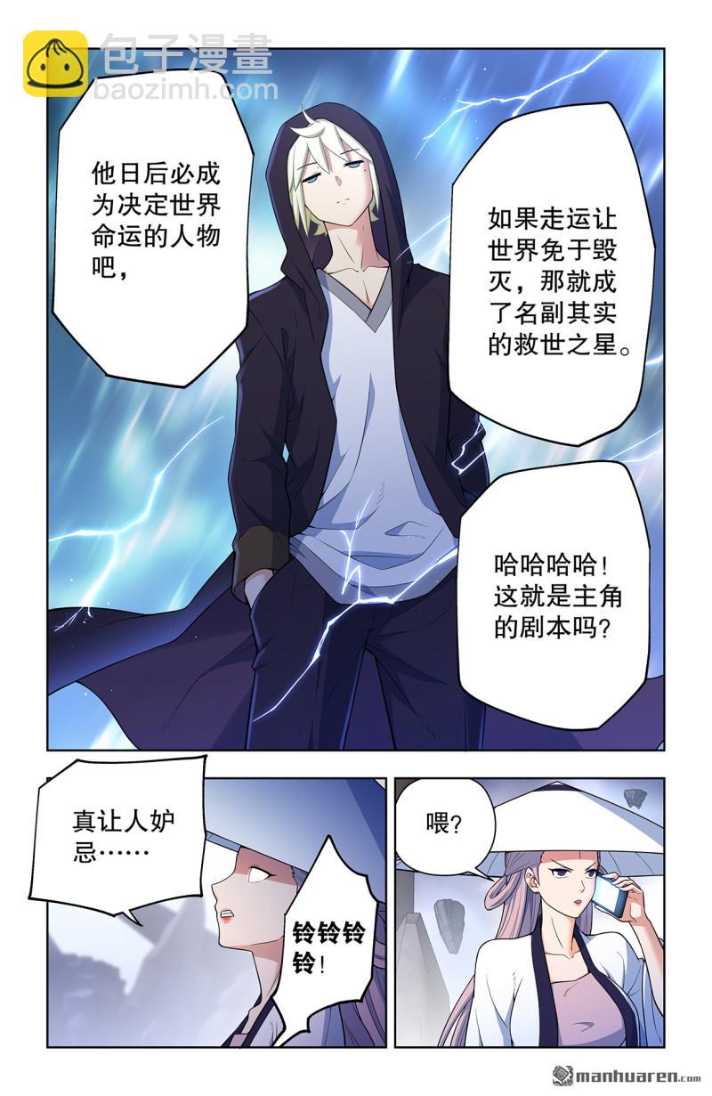 第734回 至关之时5