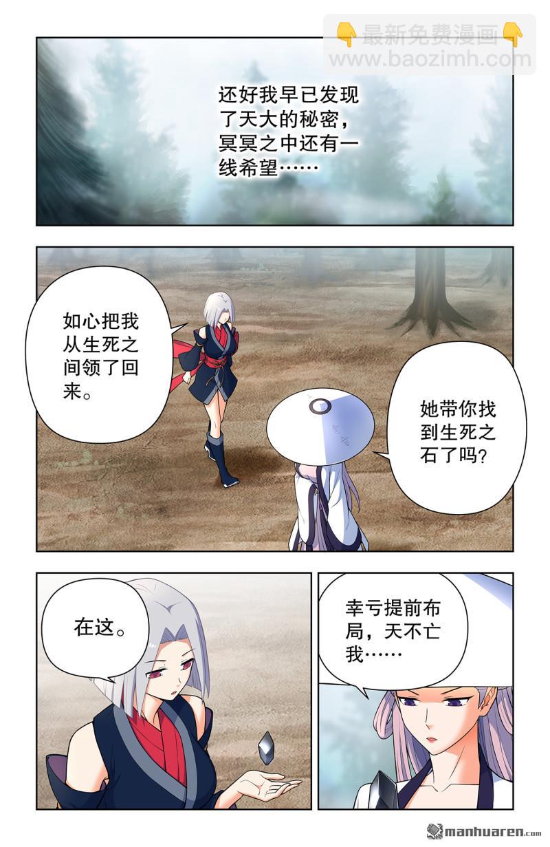 第734回 至关之时6