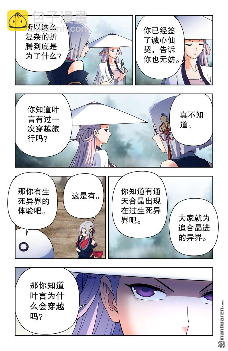 第734回 至关之时7