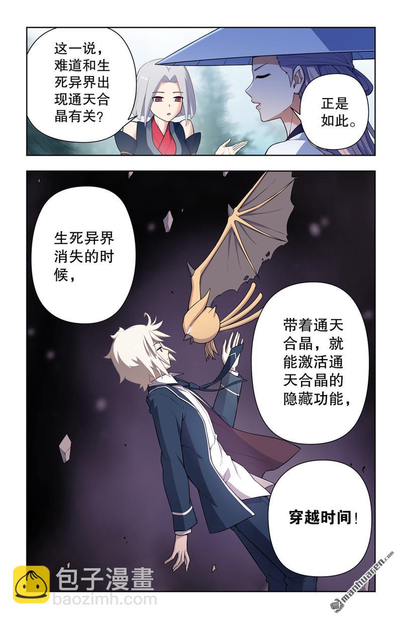 第734回 至关之时8