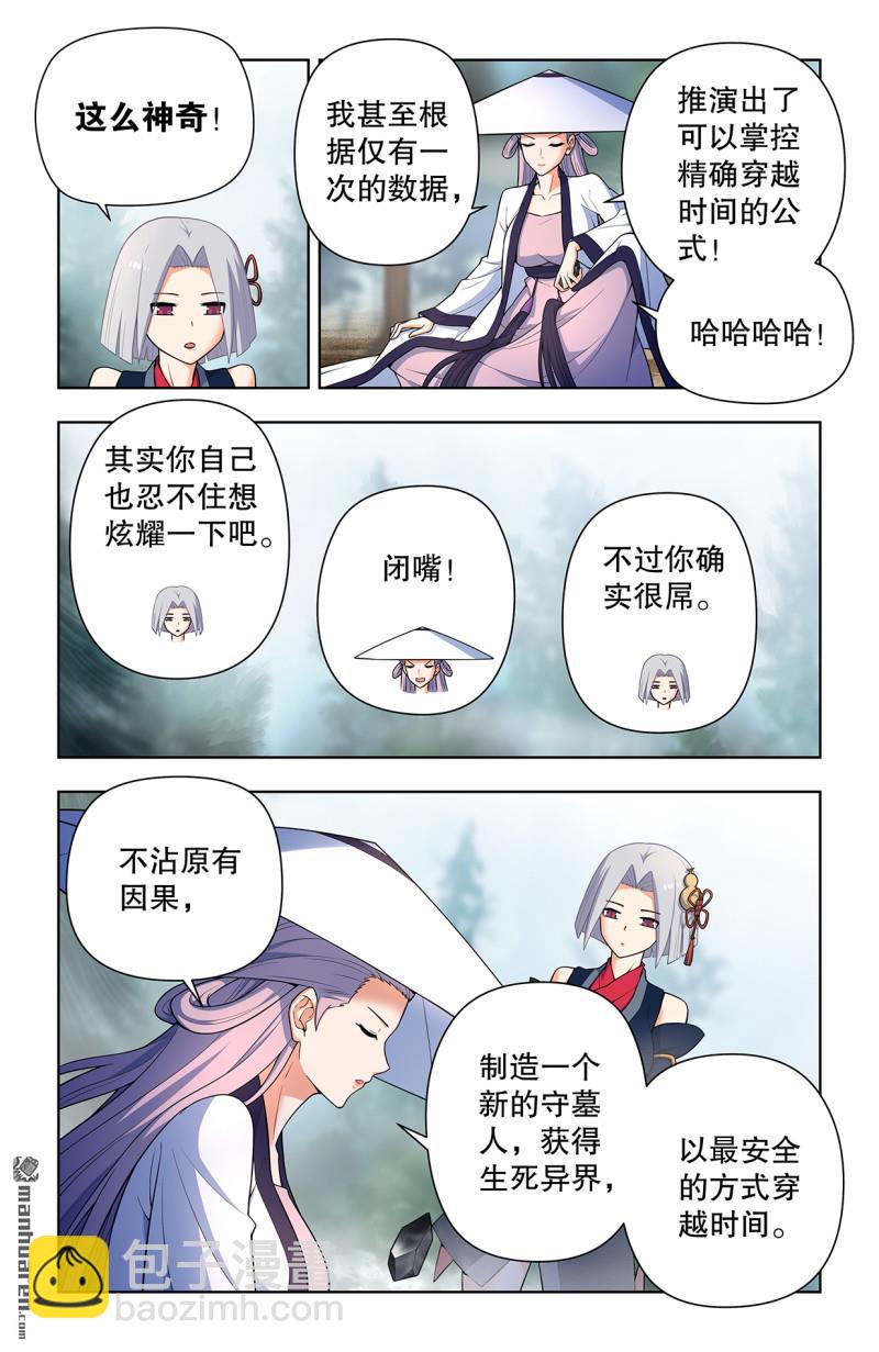 第734回 至关之时9