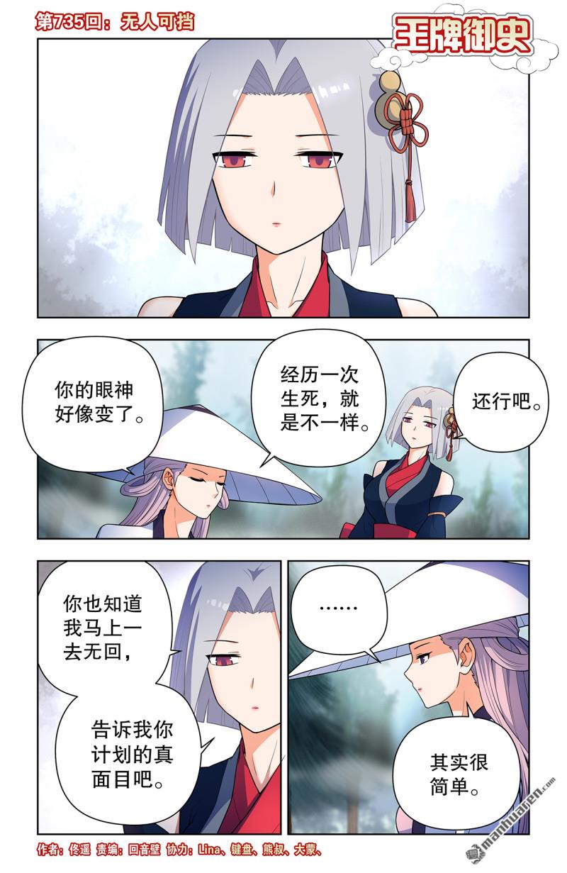 第735回 无人可挡0