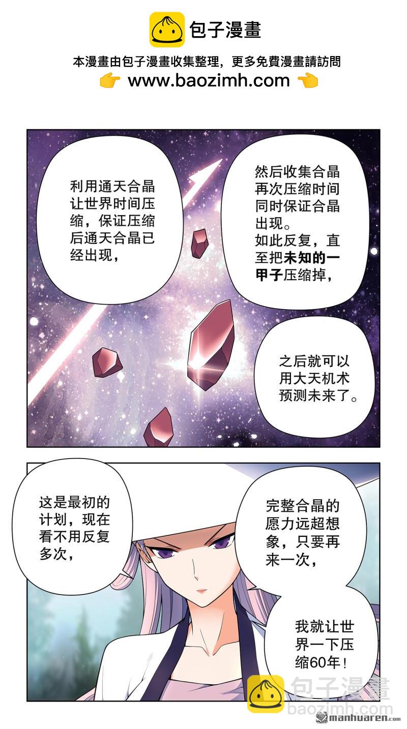 第735回 无人可挡1