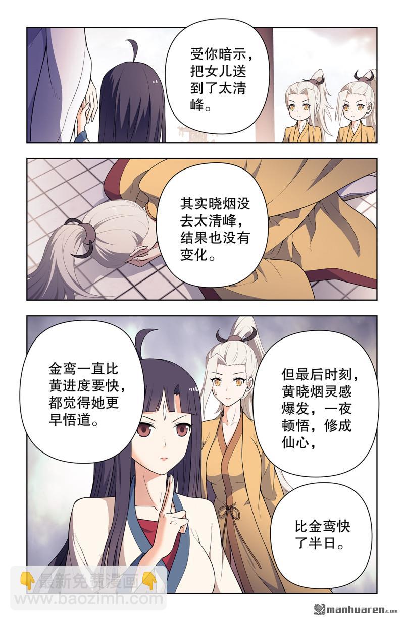 第735回 无人可挡10
