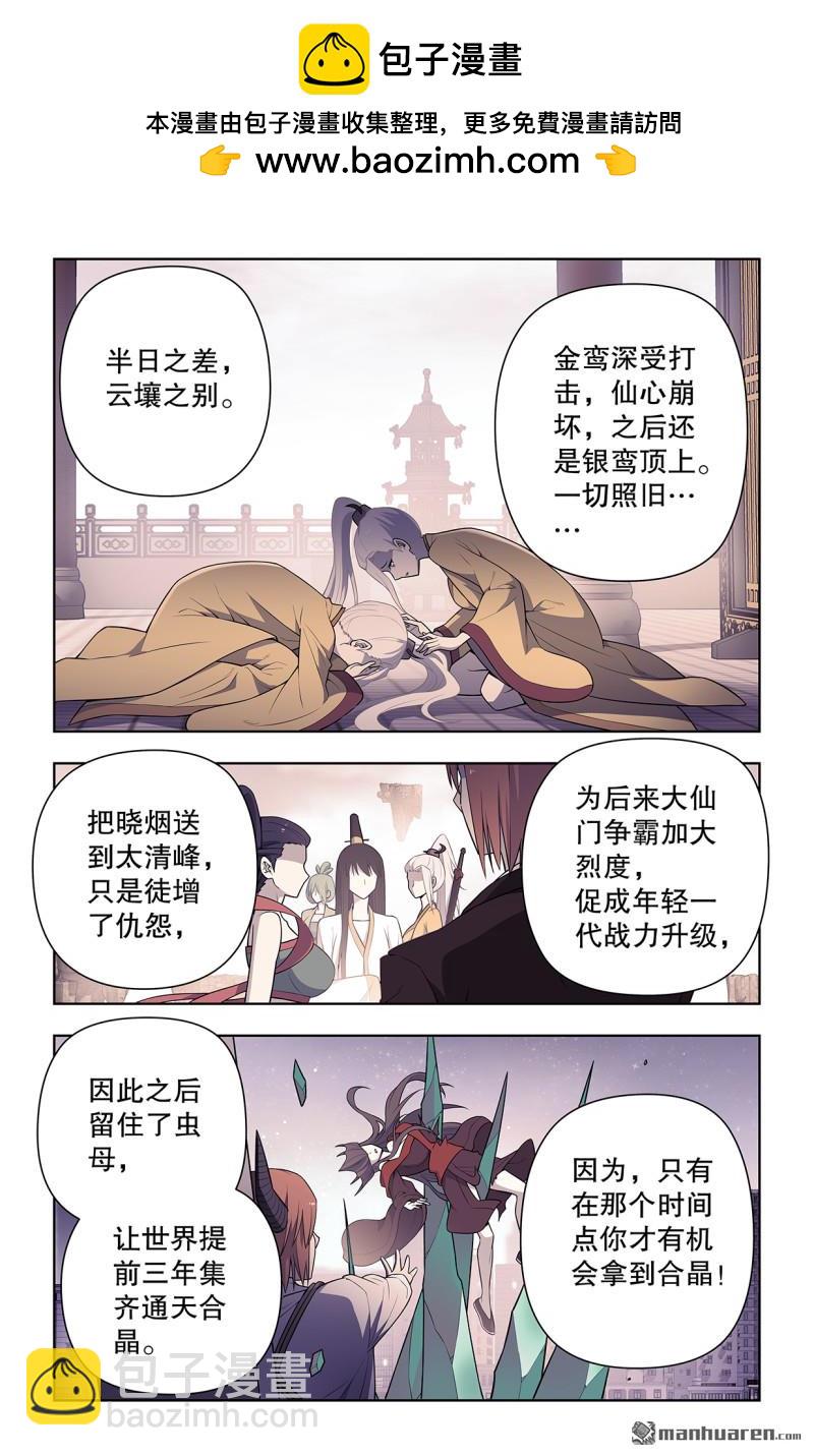第735回 无人可挡11
