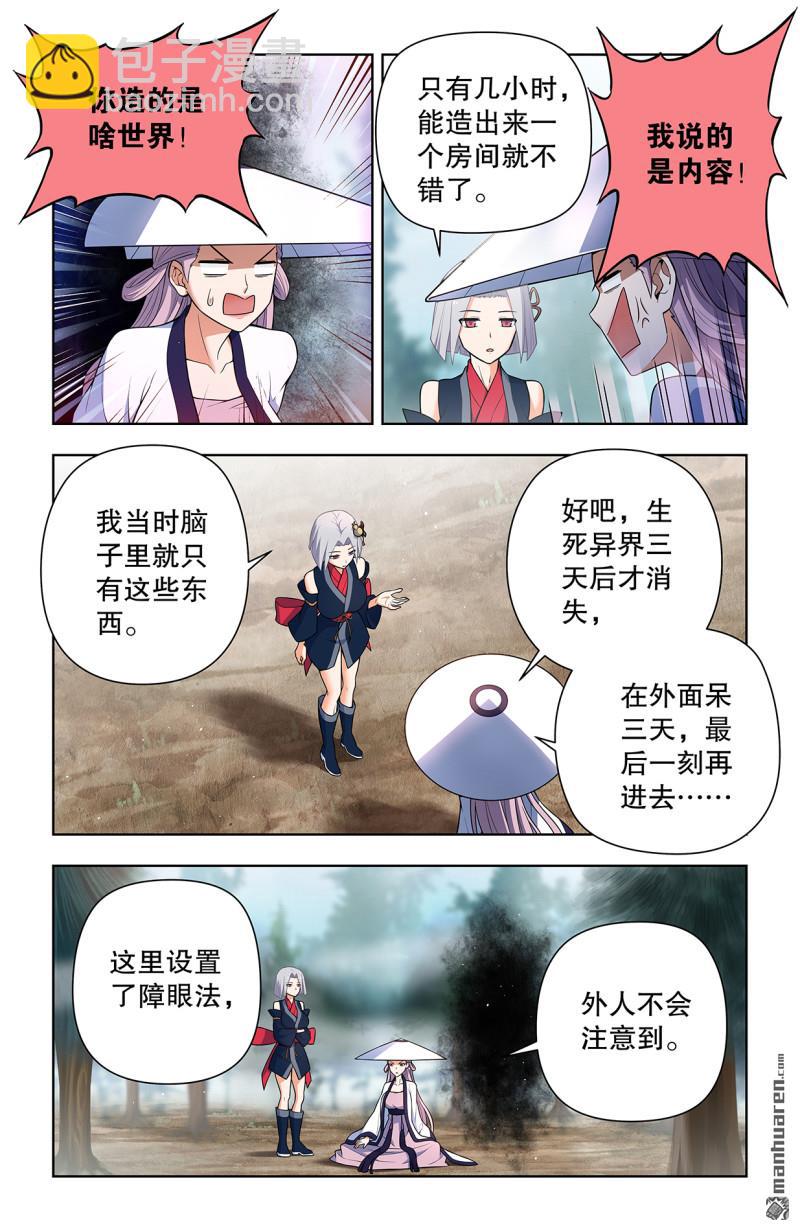第735回 无人可挡5