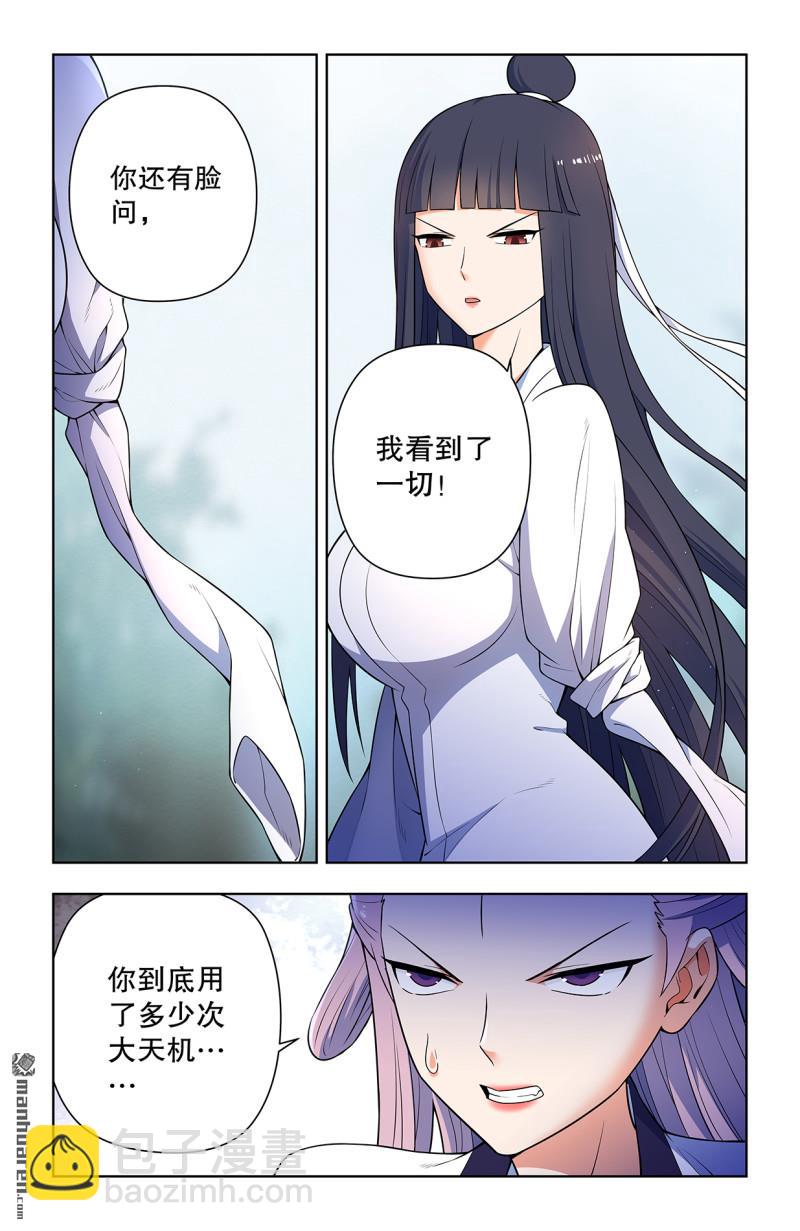 第735回 无人可挡8